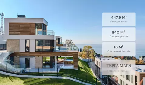 Коттедж в Краснодарский край, Сочи Хоста жилрайон,  (448 м)