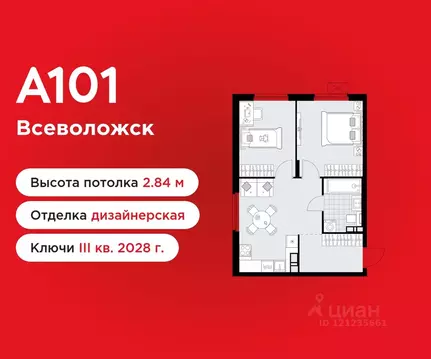 2-к кв. Ленинградская область, Всеволожск А101 Всеволожск жилой ...