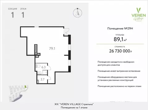 Торговая площадь в Санкт-Петербург пос. Стрельна, Красносельское ш., ...