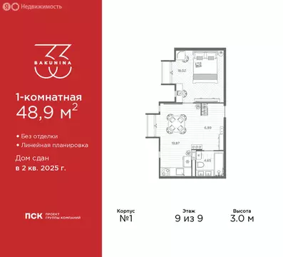 1-комнатная квартира: Санкт-Петербург, проспект Бакунина, 33 (48.9 м)