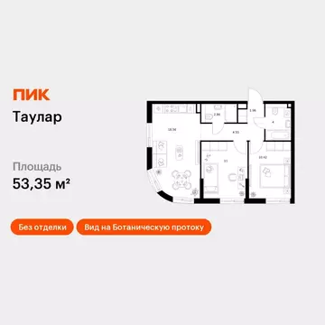 2-к кв. Татарстан, Казань Таулар жилой комплекс, 3 (53.35 м)