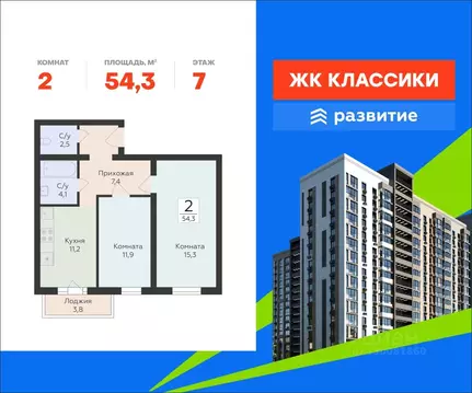 2-к кв. Самарская область, Самара ул. Победы, 14а (54.3 м)