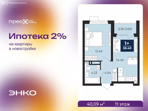 1-комнатная квартира: Тюмень, Арктическая улица, 12 (40.09 м)