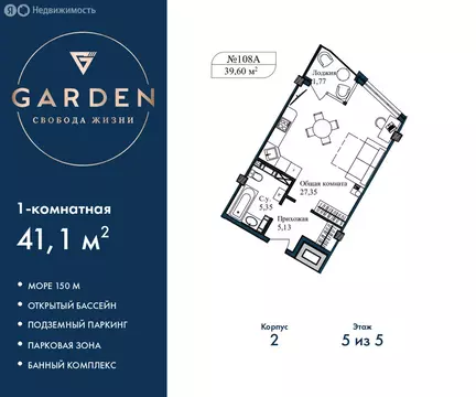 1-комнатная квартира: Севастополь, улица Лётчиков, 10к3 (41.1 м)