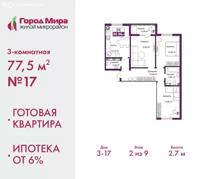 3-комнатная квартира: Симферополь, улица Батурина, 145 (77.5 м)