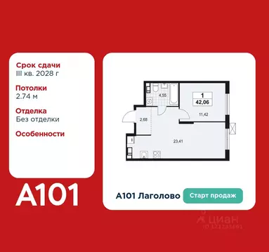 1-к кв. Ленинградская область, Ломоносовский район, Лаголовское с/пос, ...