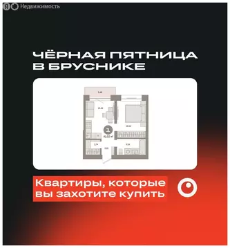 1-комнатная квартира: Тюмень, Причальная улица, 7 (41.02 м)