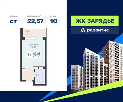 Студия Воронежская область, Воронеж Электросигнальная ул., 9Ак2 (22.57 ...