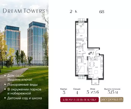 2-к кв. Москва просп. Андропова, 9/1к3 (68.0 м)