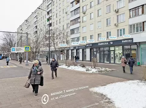 Помещение свободного назначения в Москва Планерная ул., 12К1 (63 м)