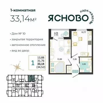 1-к кв. Ульяновская область, Ульяновск Юго-Западный мкр, Ясново кв-л,  ...