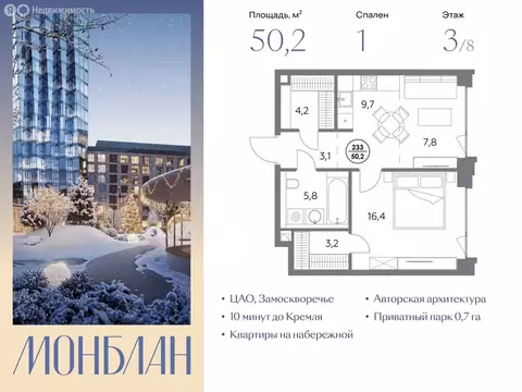 1-комнатная квартира: Москва, Шлюзовая набережная, 3 (50.2 м)