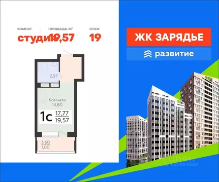 Студия Воронежская область, Воронеж Электросигнальная ул., 9Ак2 (19.57 ...