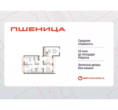 3-комнатная квартира: Новосибирский район, рабочий посёлок Краснообск, ...