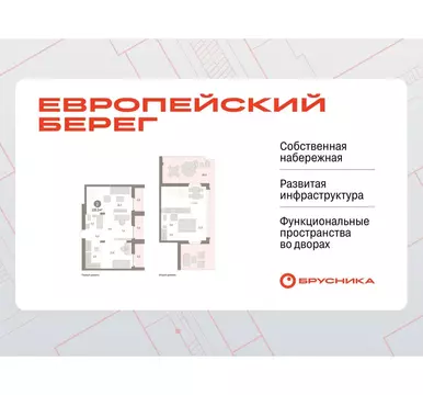 2-комнатная квартира: Новосибирск, Большевистская улица, 66 (135.53 м)