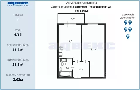 Квартира, 1 комната, 45.2 м