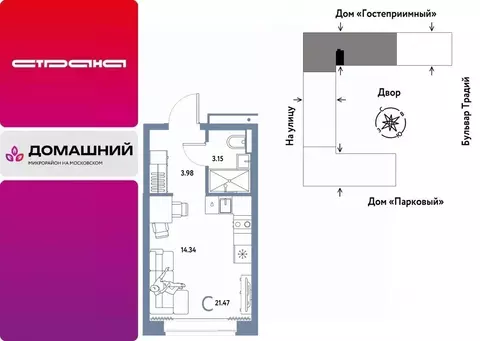 Студия Тюменская область, Тюмень ул. Новоселов, 100 (21.47 м)