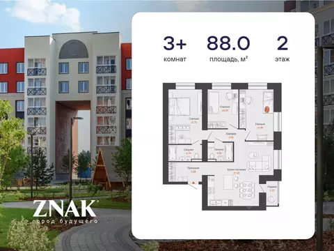 3-к кв. Кировская область, Киров ул. Дмитрия Козулева, 10 (88.0 м)