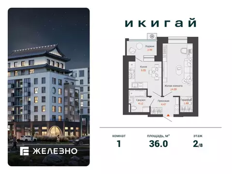 1-к кв. Удмуртия, Завьяловский район, с. Первомайский Икигай жилой ...