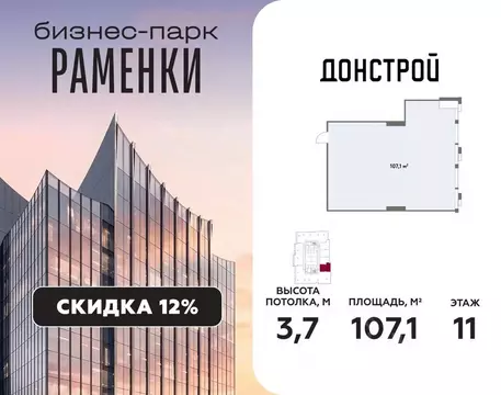 Офис в Москва Кинематографический кв-л,  (107 м)