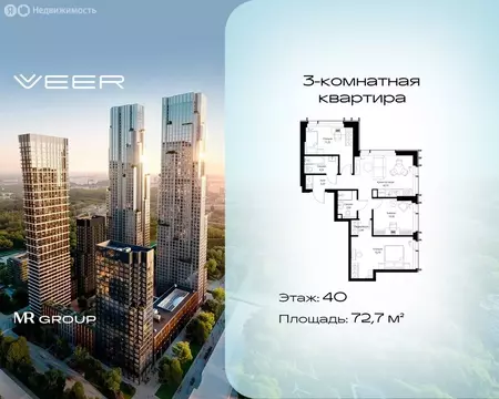 3-комнатная квартира: Москва, жилой комплекс Веер (72.7 м)