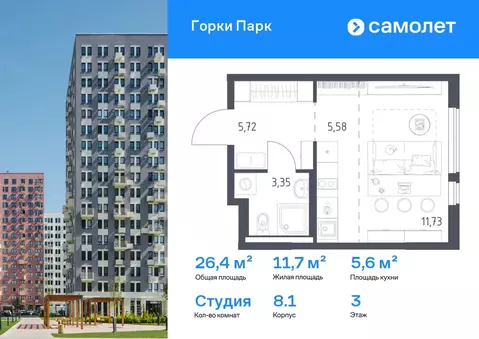 Студия Московская область, Ленинский городской округ, д. Коробово ...