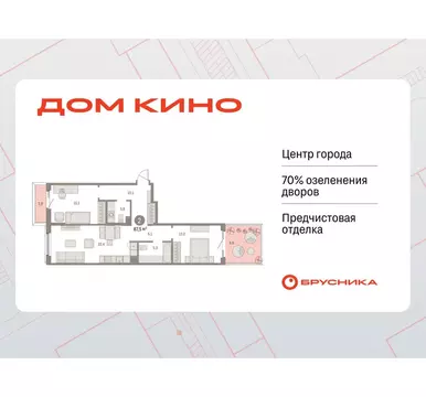 2-комнатная квартира: Курган, жилой район Центральный, ЖК Дом Кино ...