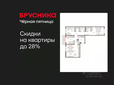 3-к кв. Свердловская область, Екатеринбург пер. Торфяной, 4 (93.1 м)