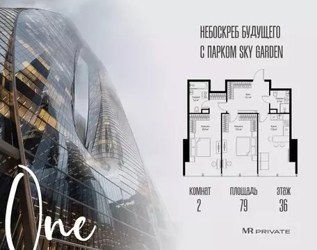 2-к кв. Москва 1-й Красногвардейский проезд, 13 (79.0 м)