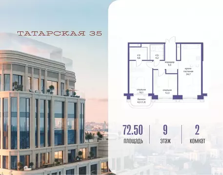 2-к кв. Москва Большая Татарская ул. (72.5 м)
