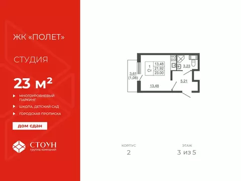Студия Санкт-Петербург пос. Шушары, Московское ш., 262к2 (23.0 м)