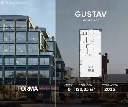 Офис (129.85 м)