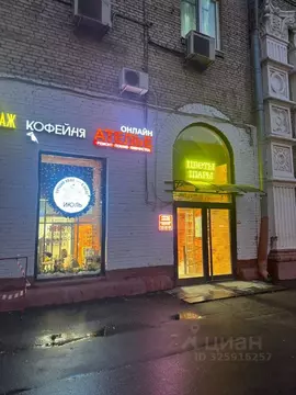 Торговая площадь в Москва Профсоюзная ул., 16/10 (66 м)