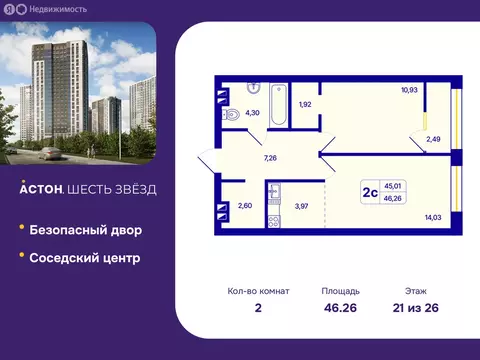 2-комнатная квартира: Новосибирск, Кировский район, Северо-Чемской ...