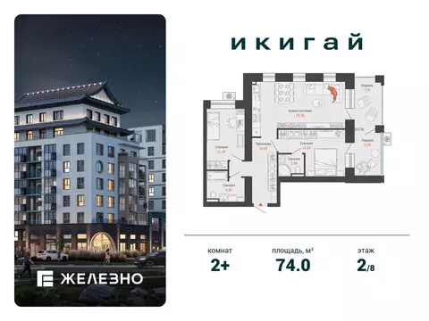 2-к кв. Удмуртия, Завьяловский район, с. Первомайский Икигай жилой ...