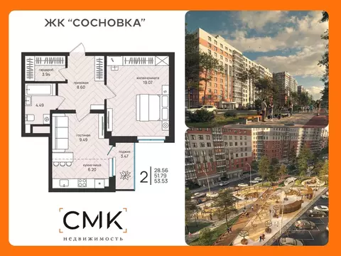 2-к кв. Архангельская область, Архангельск Московский просп. (53.53 м)