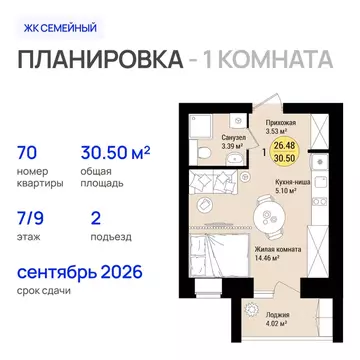 1-к кв. Марий Эл, Йошкар-Ола городской округ, с. Семеновка Семейный ...