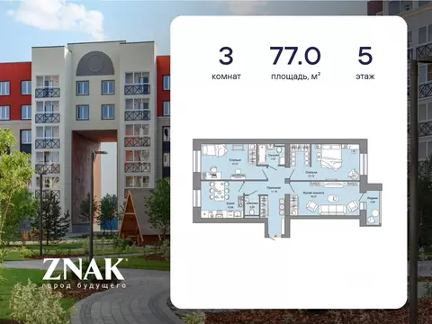 3-к кв. Кировская область, Киров ул. Дмитрия Козулева, 2к2 (77.0 м)