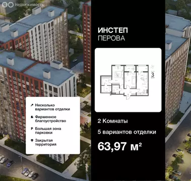 2-комнатная квартира: Липецк, улица Перова, 2 (63.97 м)
