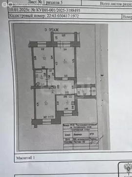 3-комнатная квартира: Барнаул, Лазурная улица, 24 (63.8 м)