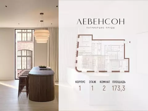 2-к кв. Москва Патриаршие Пруды мкр,  (173.3 м)