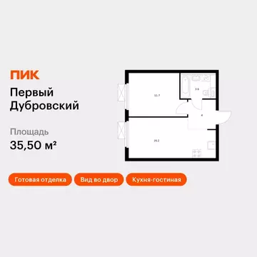 1-к кв. Москва Новоостаповская ул., 7к2 (35.5 м)