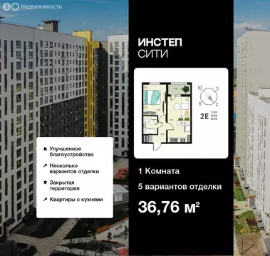 1-комнатная квартира: Курск, улица Энгельса, 115/6 (36.76 м)