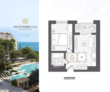 2-комнатная квартира: Сочи, жилой район Адлер, микрорайон Курортный ...