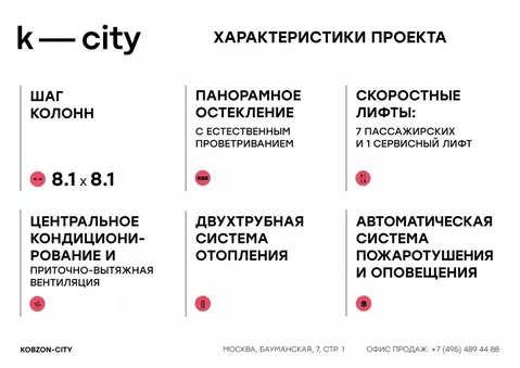 Офис в Москва Бауманская ул., 11С7 (126 м)