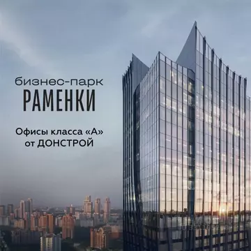 Офис в Москва ул. Лобачевского, 138с1 (254 м)