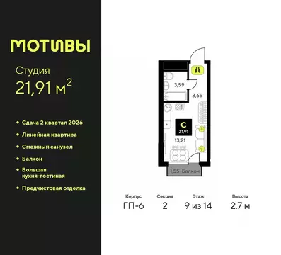 Студия Тюменская область, Тюмень ул. Андрея Приказнова, 1 (21.91 м)