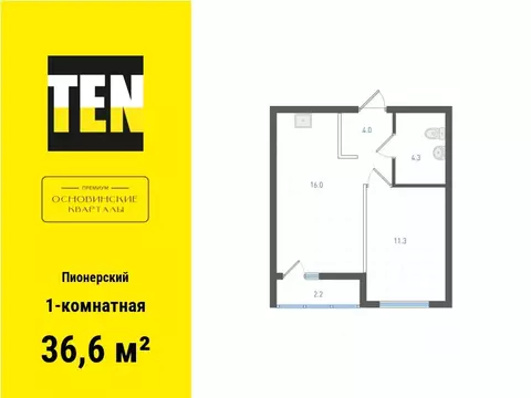 1-к кв. Свердловская область, Екатеринбург Пионерский жилрайон, ОК: ...