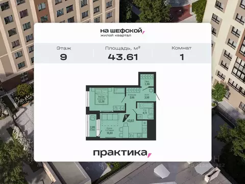 1-к кв. Свердловская область, Екатеринбург ул. Красных Командиров, 80 ...