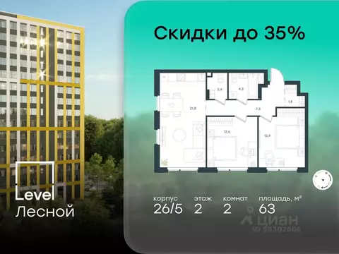 2-к кв. Московская область, Красногорск городской округ, Отрадное пгт ...